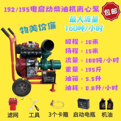 州电大启动功率柴油机水泵BVW常4寸5寸寸离心泵农用抽水机农田6灌