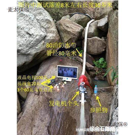 太保水流水无品牌/发2电2机小型2野外0力迷你充电家用户外静直1音