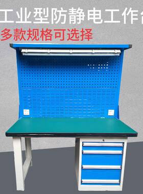 防静作台手推移动HKV双层工带抽屉可移动电脑维修桌钳工台电车操
