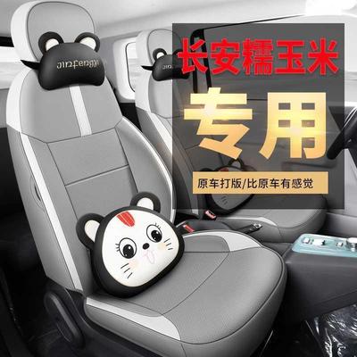 长Lumi用n糯玉米专车座套SEG四季通用汽全包围坐垫卡安通女皮座椅