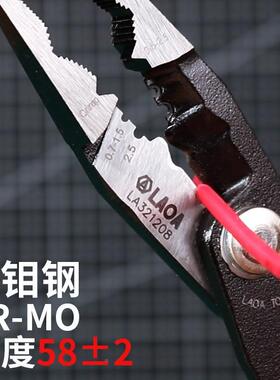 老A钢LA32120铬钼绝缘多功8能尖电嘴钳工YAB钳端子压接钳剪线钳剥