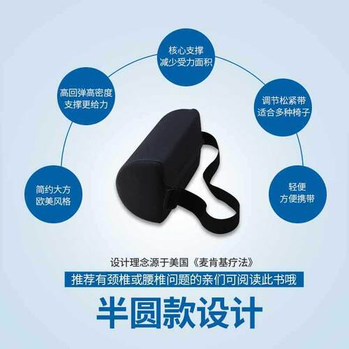 肯基疗法靠垫腰腰部撑支FE81558卷汽车靠背腰垫靠枕突护腰办公室