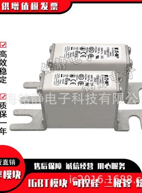 170M1136870M1369170M13701170M1371巴斯曼熔断器现012货170M732