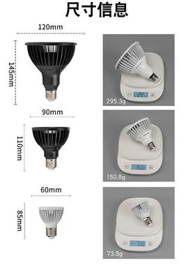 植物补光灯9内8显Led室仿太谱阳全花光多肉UHY卉盆栽水草Par38灯