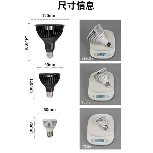 植物补光灯9内8显Led室仿太谱阳全花光多肉UHY卉盆栽水草Par38灯