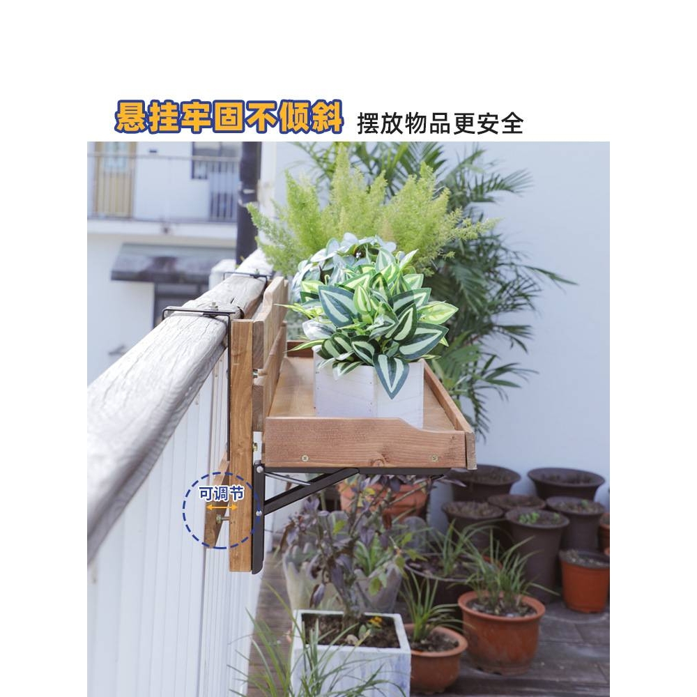 阳台多肉植物花架实木栏杆置物架挂式展示架护栏花盆架悬挂花架子
