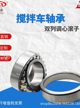 搅拌X车轴承8018081800MGS56809281232242D采煤机减速机轴承