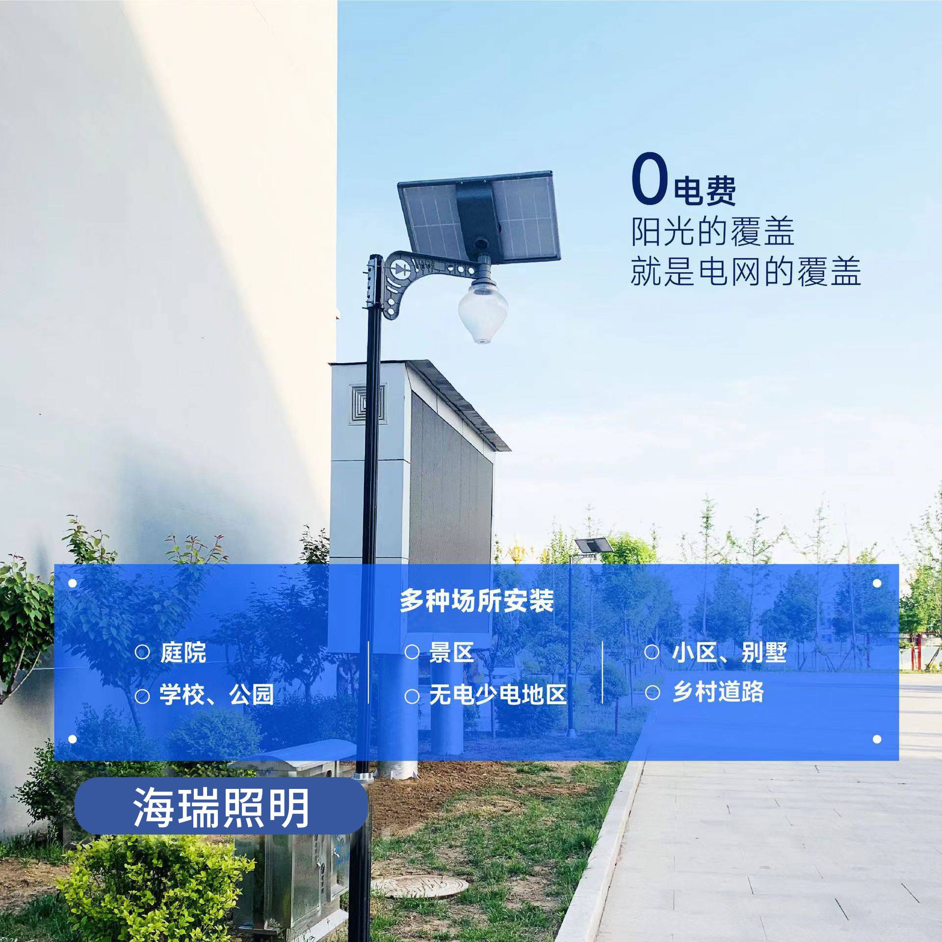 太阳能一体化路灯生产厂家   东南亚外贸精选蓝晶易碳平板龙骨灯