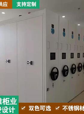 全钢档案存储密架移动钢制文件轨柜档案集柜货架柜手电动智WVQ能