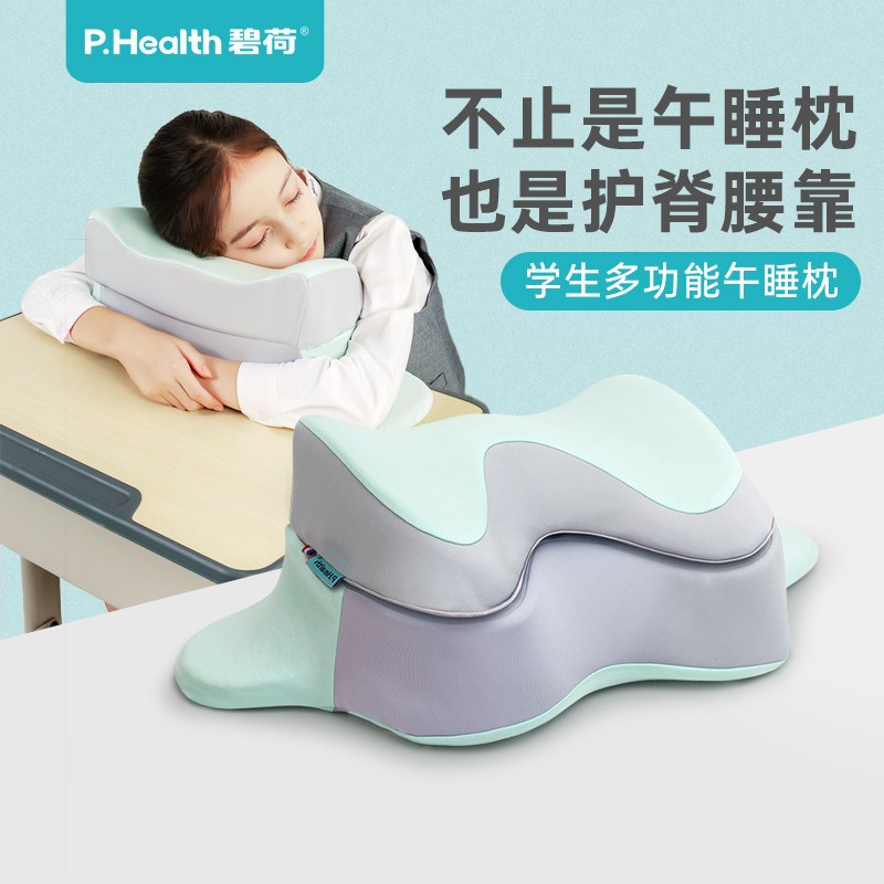 碧荷午睡枕趴睡枕小学生儿童趴趴枕午休抱枕午睡神器午休枕可拆洗