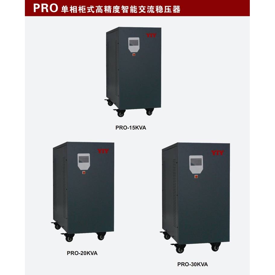 一元5KW稳压器SVC-5KVA立式单相220V5000W稳压电源 高压