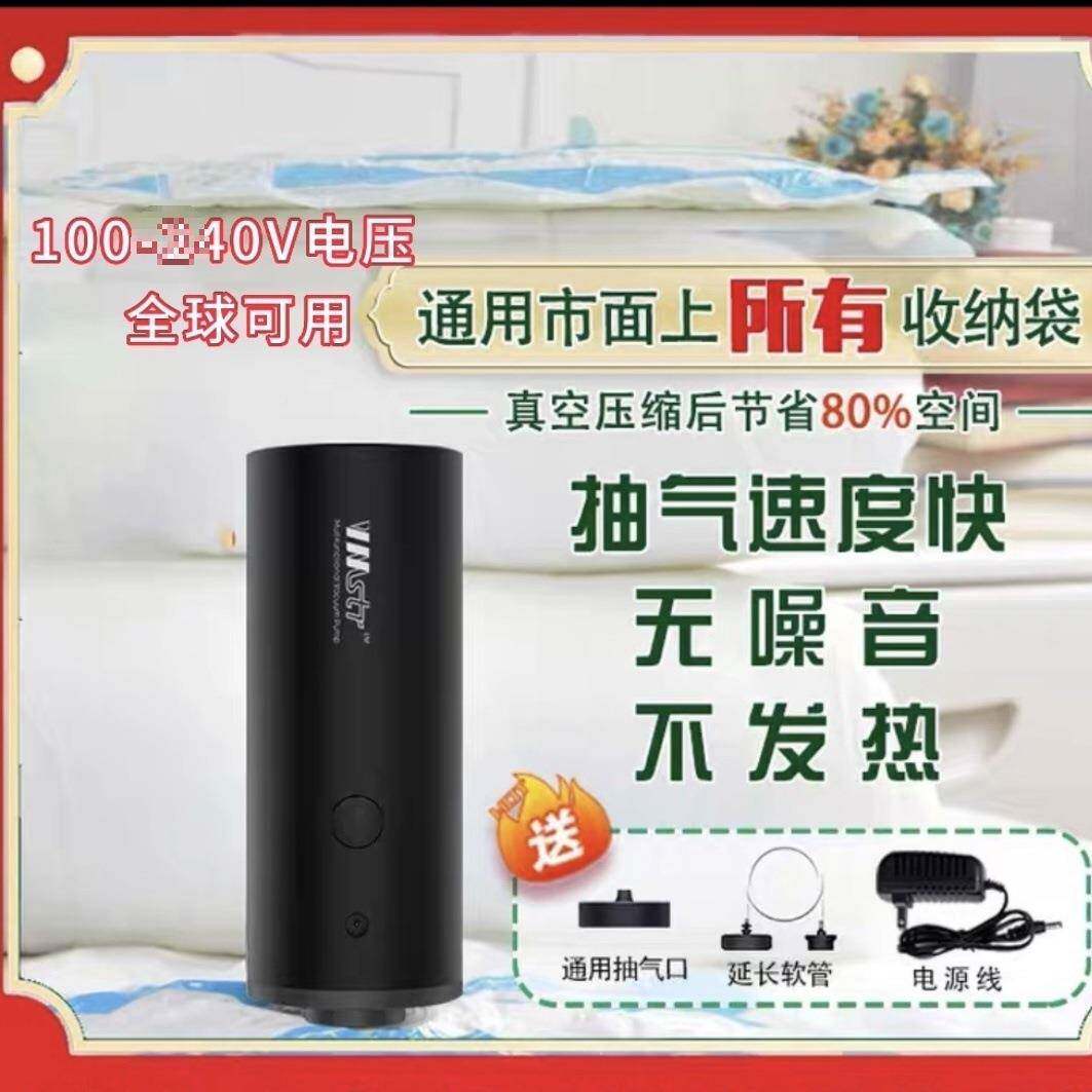 抽真空机小型家压297缩用抽衣服棉子收纳袋电动气被泵静音不发热