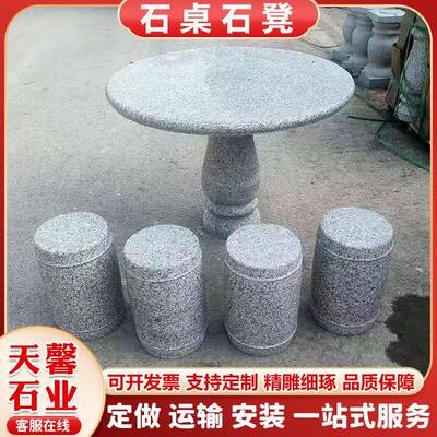 石青桌石凳理桌子凳子户外庭院石石大桌椅公园花园仿201123-0古石