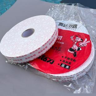 绵双面胶高粘板泡棉泡沫双面RZW海海绵条贴胶筑条建墙缝墙面塑粘