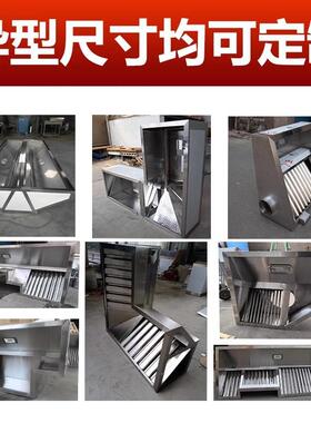 排力烟罩油烟机不锈钢烟大管防风罩厨房商排用饭店吸加厚食93575