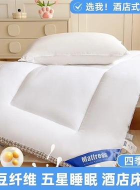 加BQN大厚a类豆纤维床垫软褥子家用厂租房单人宿垫舍铺垫超软垫被