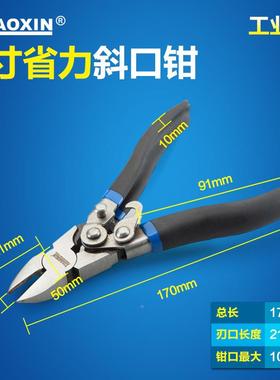 工业省力斜嘴钳6寸8寸斜尖口钳子QNE剪钳电线偏嘴级钳嘴钳断线钳