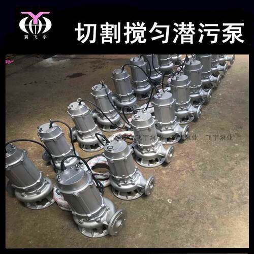 WQP4JYWQ无品牌/QW30泵316不锈钢潜水排污潜泵立式污排污泵厂家