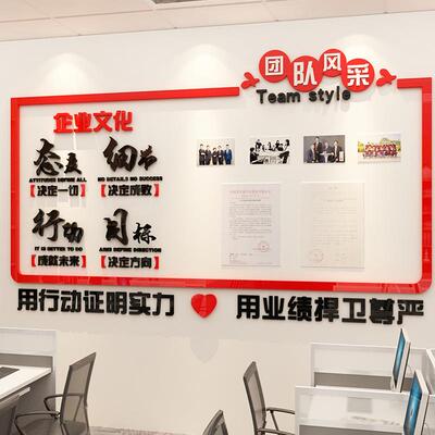 公告栏墙贴纸办室公展装饰企业团队员工风采2555标语文化墙荣誉榜