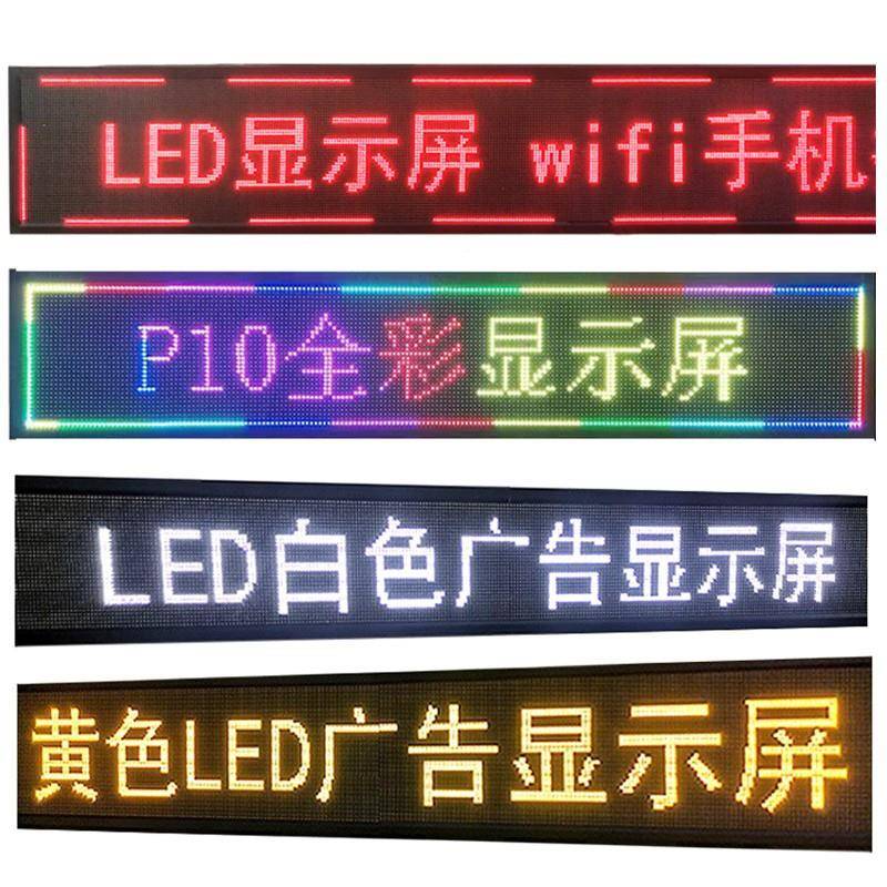 led显示屏广告牌高清室内红色雨屏户外防滚电动户外防雨门头字彩