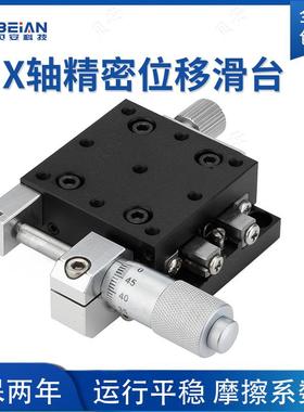 滑台精密C移手动微XCRS40调位台XR轴SEJB01X光学平台可特约定尺寸