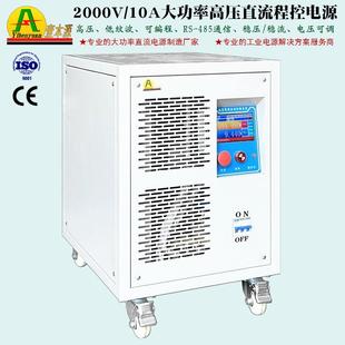 2000V10A大功率高频直流电源20KW3000V高压可调程控实验测试电源
