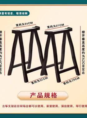 古XPW筝A型架实木用便通携子型可折叠古筝腿支架