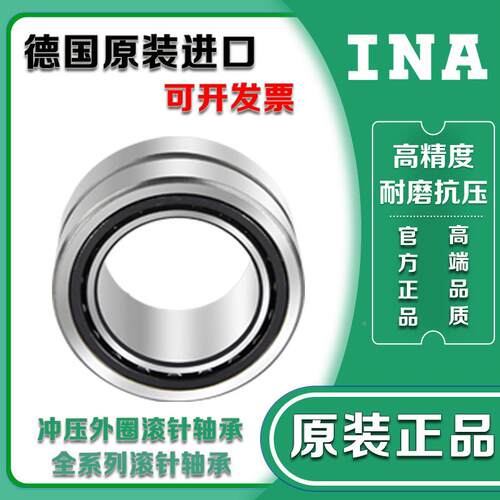 进口INA滚针承RNA6N轴A91269139146915691651369167带内圈