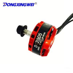 高性能新款 600K航模无刷电机竞高速级航模无刷马达 赛D2X2V3WZA05