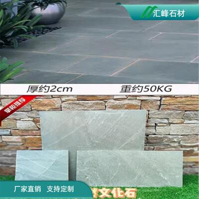 庭院地铺石铺踏步仿石青石板防滑723花园小地铺文化石院草古坪路