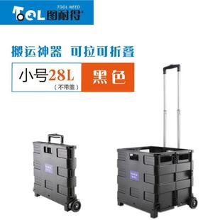 收图耐得汽车纳箱车载储物箱折整理箱买菜车小拉车手车可无品牌/