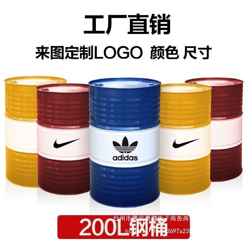 油桶200升桶加厚柴油桶大容量幼儿园装饰大铁油桶网红汽油桶其他
