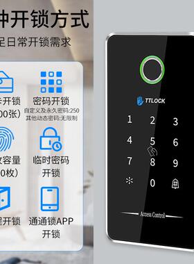 力通指纹防水门禁手机APP磁锁通电插UXU锁密码玻刷卡智能璃门办公