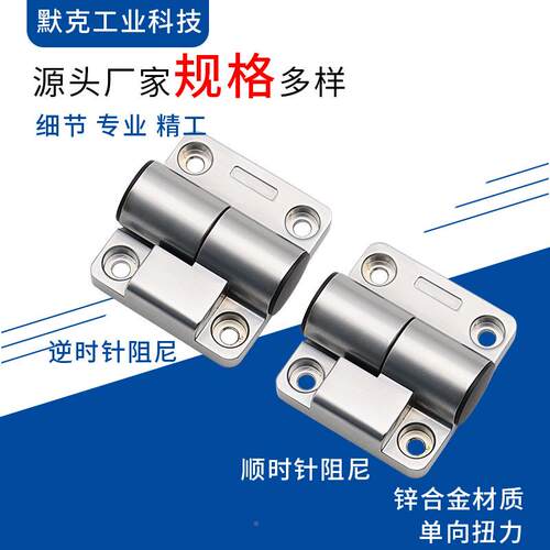 向可调阻单尼转型HFK8/29-55单向扭矩铰链HFK28/29HG-TQJ100-B2/A