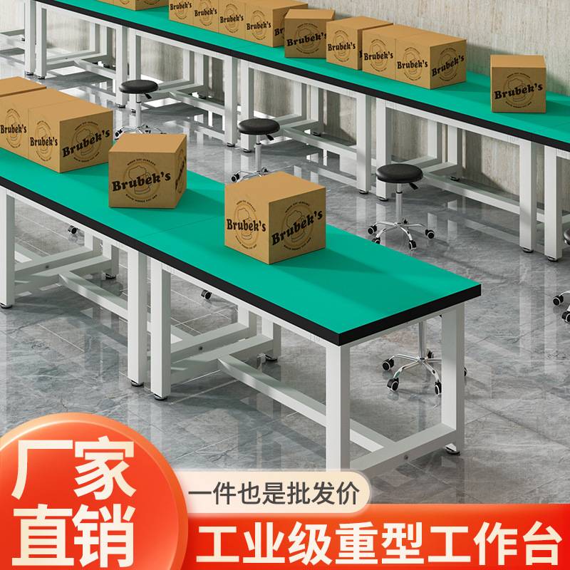 重型工作台防静电实验桌车间维修台检验操作台钳工台 1.5米单桌