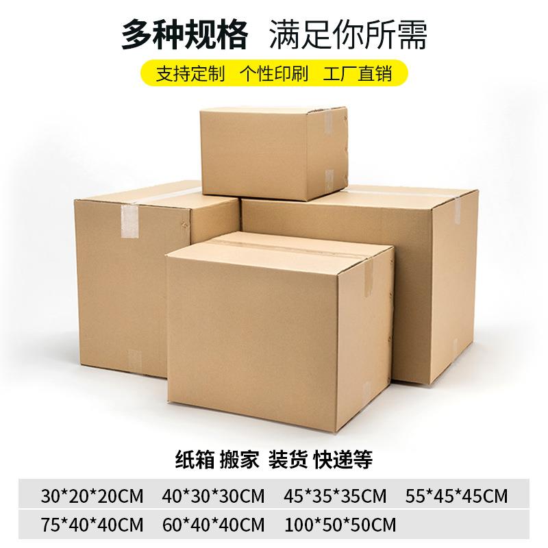纸箱特大号超硬跨境电商亚马逊FBA外贸物流发货打包搬家加厚