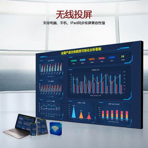 46/489/55寸液晶LCD拼接屏高屏会议室超窄清边1.mm大拼DS-X230缝