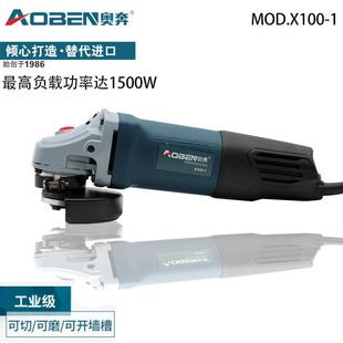 1角磨机家用多功能手磨机工业级电动手持切割磨光机 X100