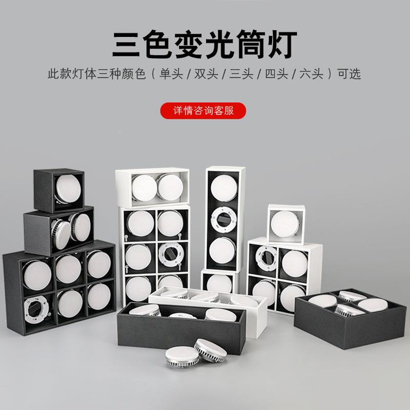 L仔D筒灯E明装吸顶灯四头斗胆无灯盒灯TD-3032客厅主灯照明