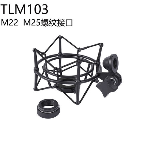纽曼TLM103/森嗨MK4防震支架