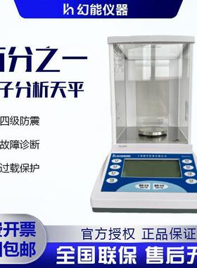 高精电子析度天平0.1mg百千万分实验室仪分器电天平XNN子称