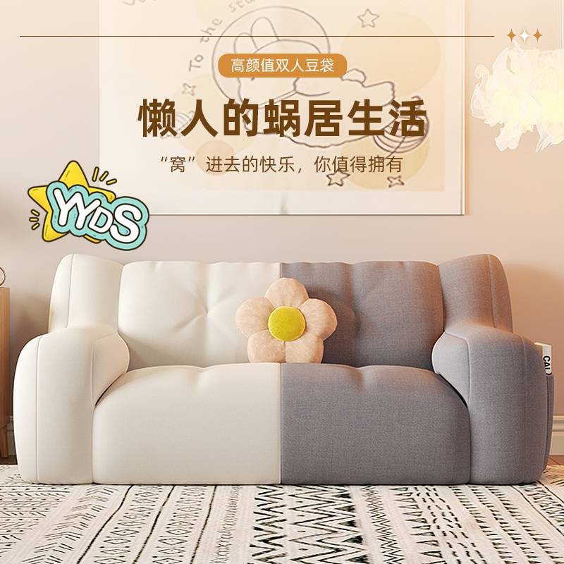 懒人沙发阳台双人可躺可睡沙发小户型卧室角落单人巨大榻榻何之章