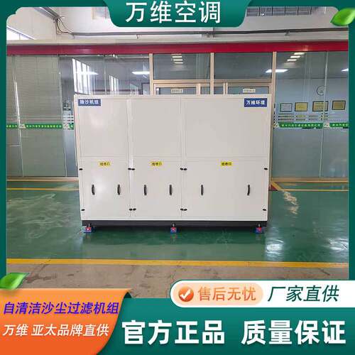 中石油转油站清洁增加机房多风沙区域集尘式自洁沙尘过滤机组