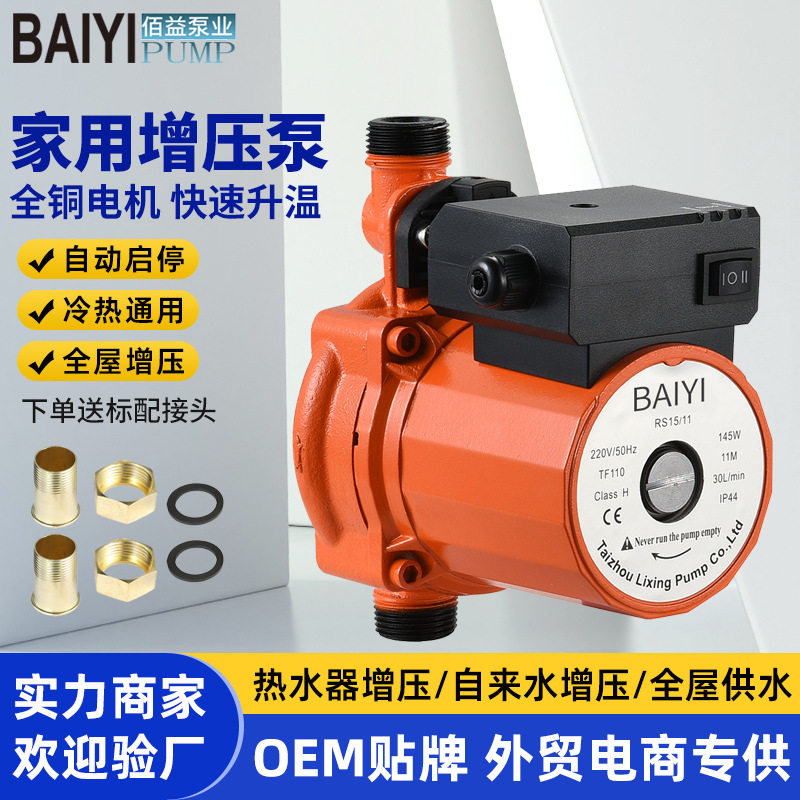 墨西哥爆款125W自动循环水泵自动启停15-110美插带接头UPA增压泵