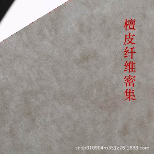 八丈二丈六丈尺八画三丈花生宣纸大规格手工VAO加厚书法国山水鸟