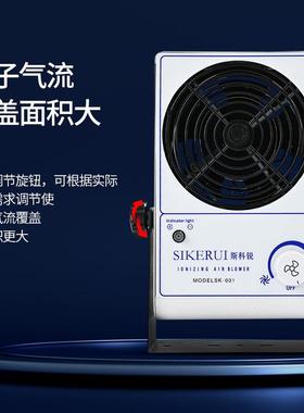 除静电离子风机式除尘CJM吹子风扇台离工业静电消除风机斯科锐SK-