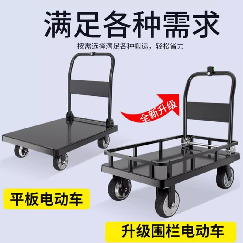 电动手推车搬运i车推车平板车拉货仓库物流直销双驱动可充电车