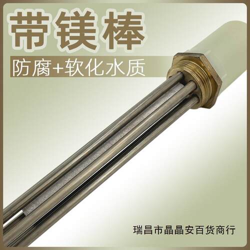 380V99KW加热水工DN40电加热棒空气能太程阳能6千瓦保温水箱热管