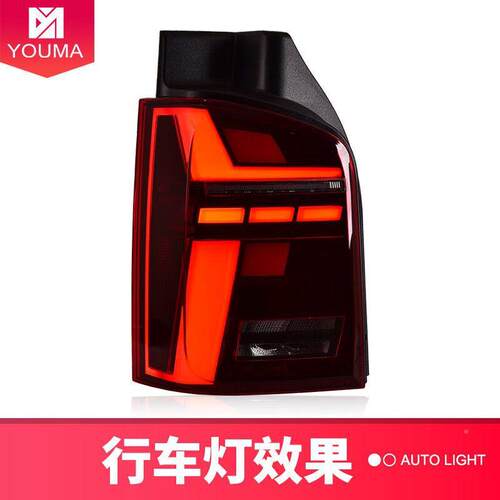 专用于大众迈特威迈特威T5威T5尾灯总成1-14款凯0路改装动态LE流D