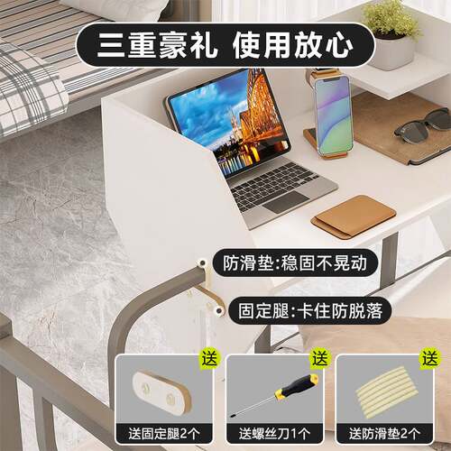 9U家床上桌上铺悬空桌电脑桌宿舍床上书桌学习桌床边小桌子